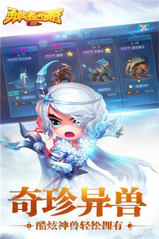 勇敢者西游无限钻石截图3