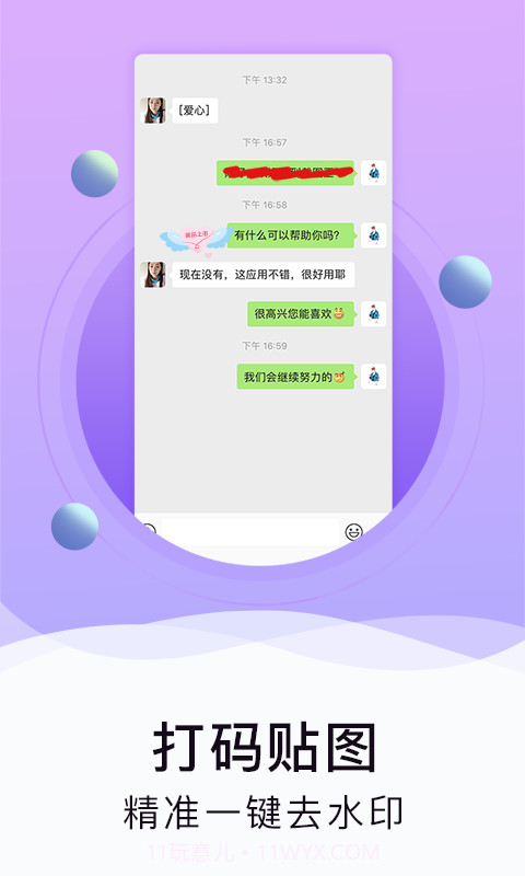 水印截图工具截图2 水印截图工具截图2