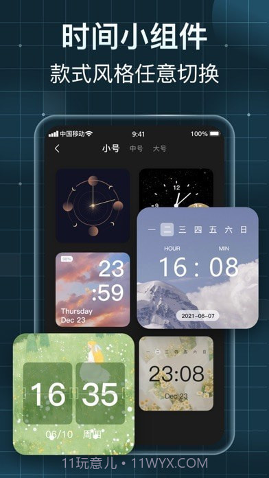 时钟小组件Pro 截图3 时钟小组件Pro 截图3