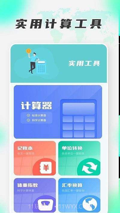 手机搬家换机王截图2 手机搬家换机王截图2