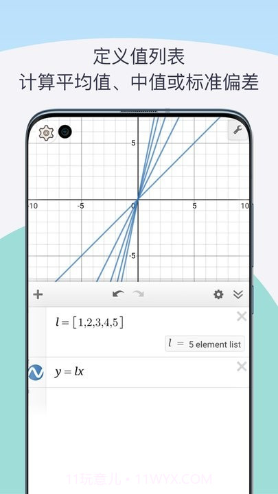 函数图像生成器最新截图1