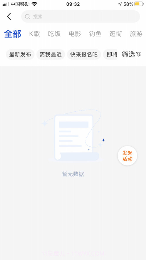 椒往截图4 椒往截图4