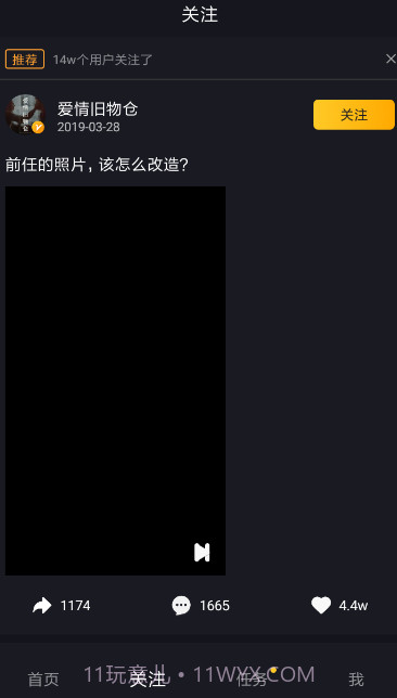 刷宝官方版截图2