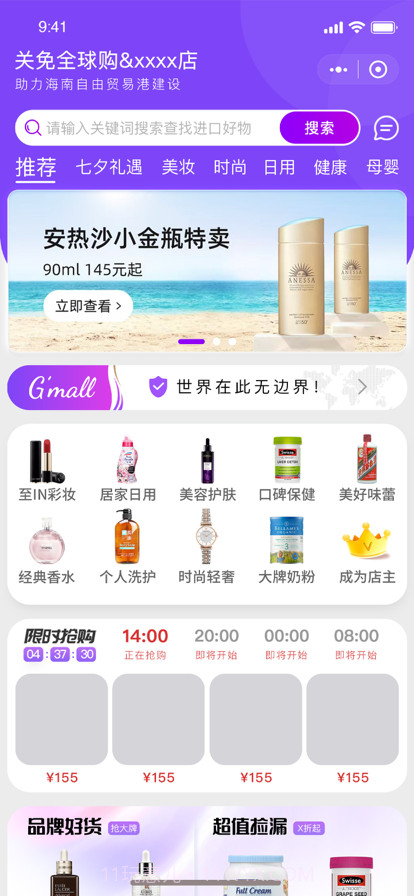 关免全球购截图4 关免全球购截图4