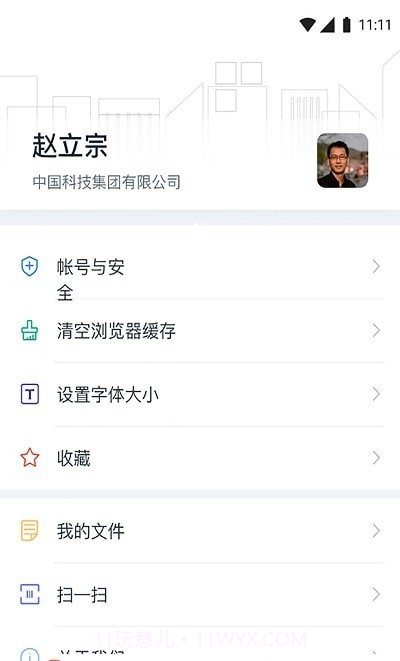 天唧截图2 天唧截图2
