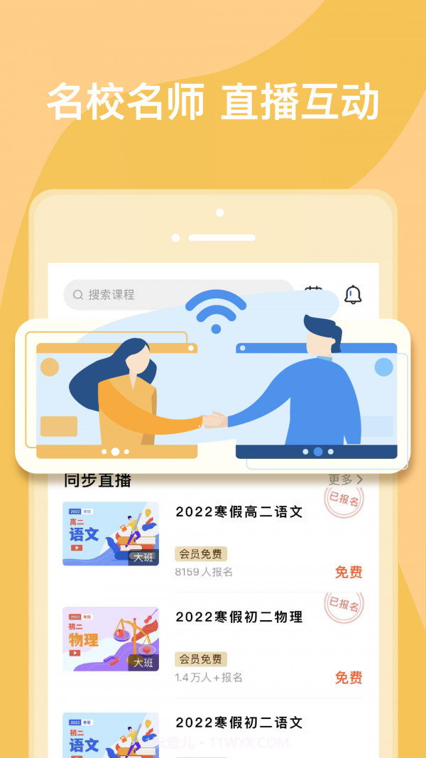 文殊截图1