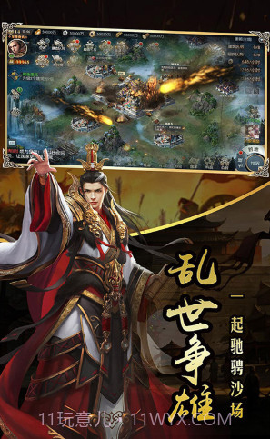 一统天下V1.0.0截图2