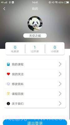 今日瑜伽截图4 今日瑜伽截图4