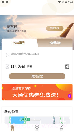 优翔优客截图2 优翔优客截图2
