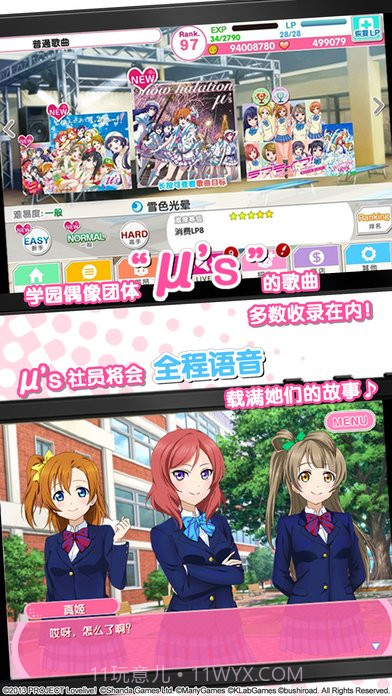 Love Live!学园偶像祭截图3 Love Live!学园偶像祭截图3