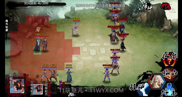 万千群侠传最新版v1.1.0.6截图3