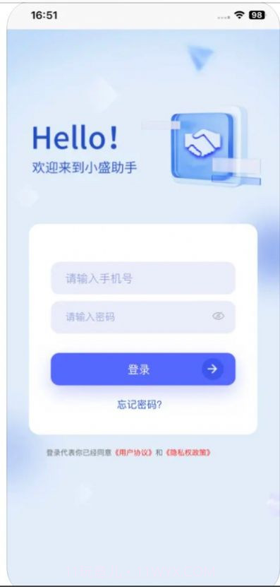 小盛助手截图3