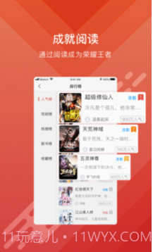 q糖酷阅截图1
