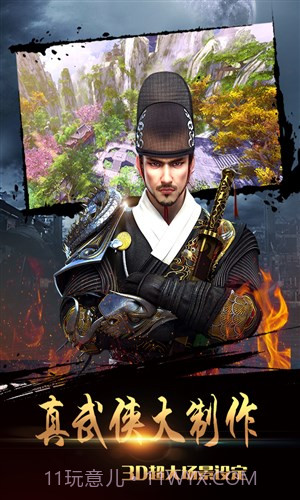 少年锦衣卫截图3