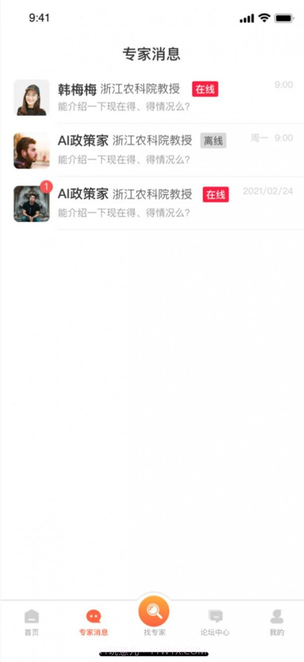 农秄网截图2 农秄网截图2