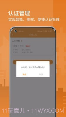 网寓截图5 网寓截图5