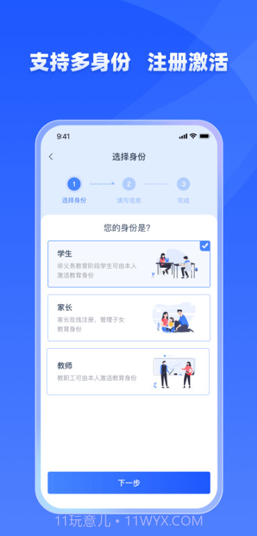 学友优教截图3