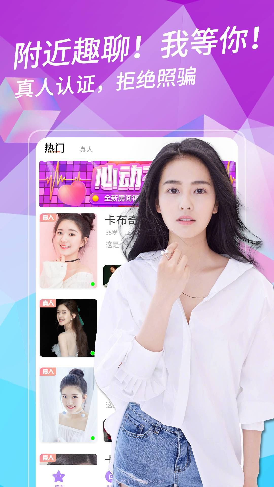 附近趣聊汉化版截图2 附近趣聊汉化版截图2