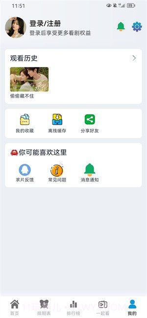 热剧猫最新版截图2