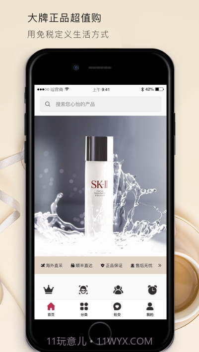 DFO纯免网络科技免税店截图2 DFO纯免网络科技免税店截图2