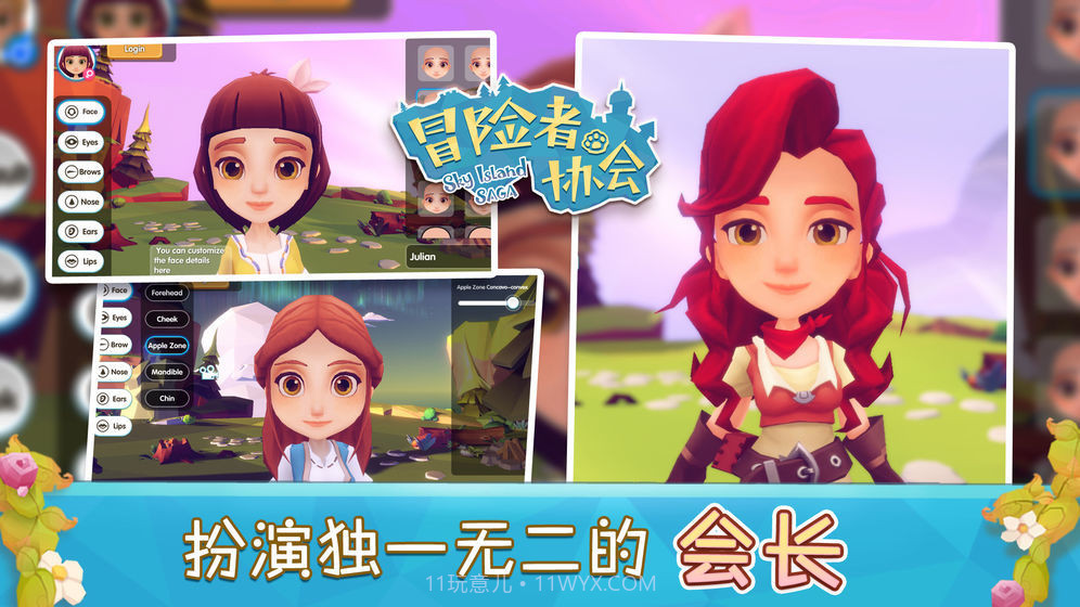 冒险者协会游戏截图3