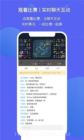 魔兔电竞截图4 魔兔电竞截图4