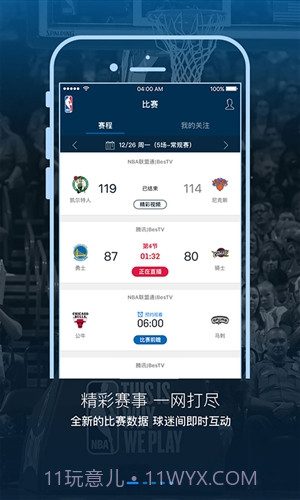 NBA截图4