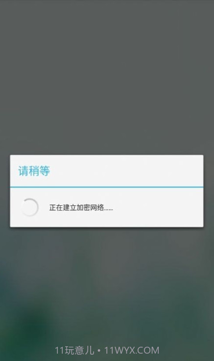 花都城管通截图1