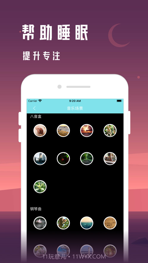 极简睡眠截图3 极简睡眠截图3