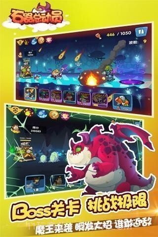 石器总动员截图3