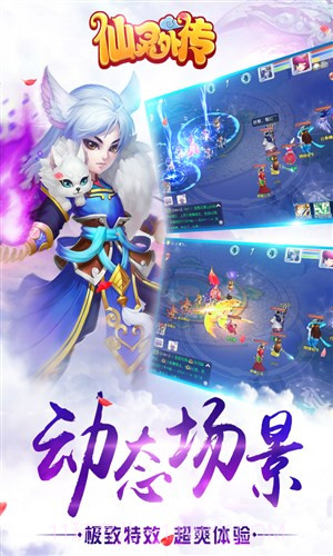 仙灵外传(仙灵外传凌霄殿打宝石)V2.1 最新免费版截图2 仙灵外传(仙灵外传凌霄殿打宝石)V2.1 最新免费版截图2