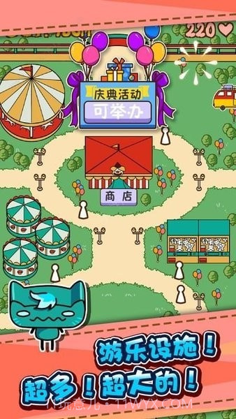 游乐场大亨截图1