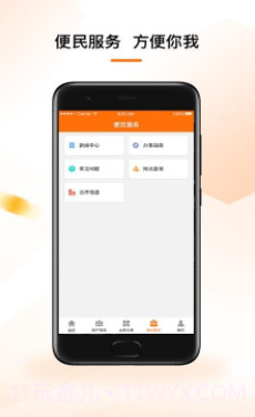 酒泉住房公积金截图3