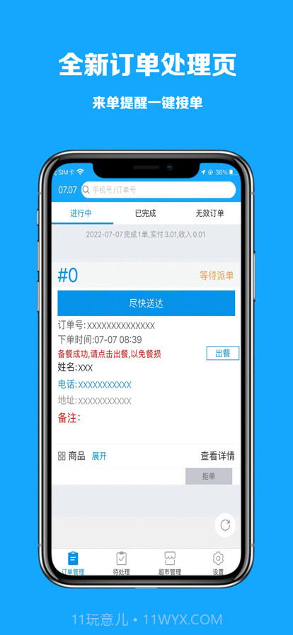 极刻到商家版截图1