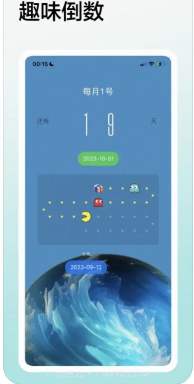 多彩倒数日截图3 多彩倒数日截图3
