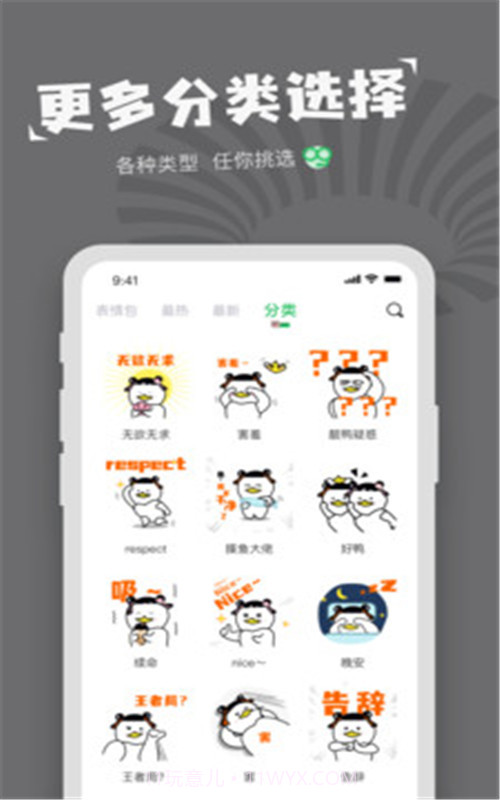 对鸭表情包制作app截图1
