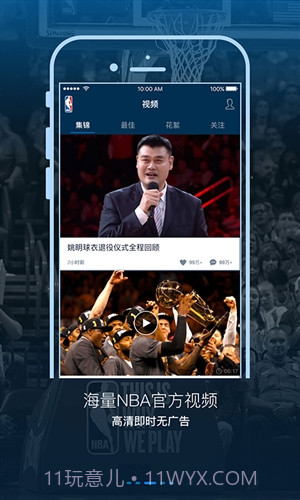 NBA截图3