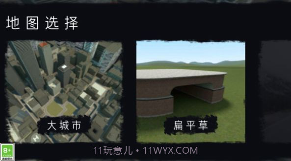 马桶人模拟战截图1