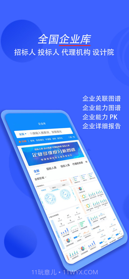 汇辰一家截图2 汇辰一家截图2