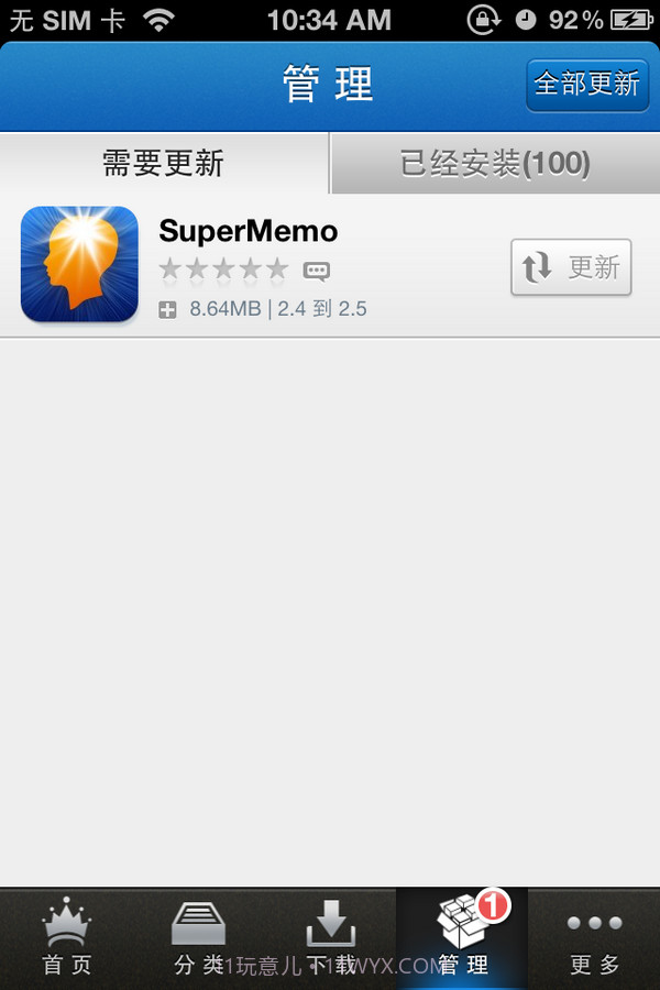 维享应用汇截图2