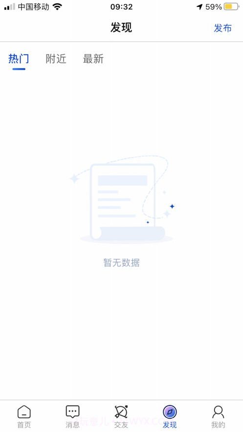 椒往截图2 椒往截图2