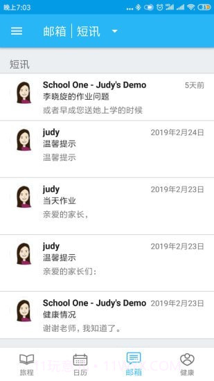 LittleLives家长版截图5