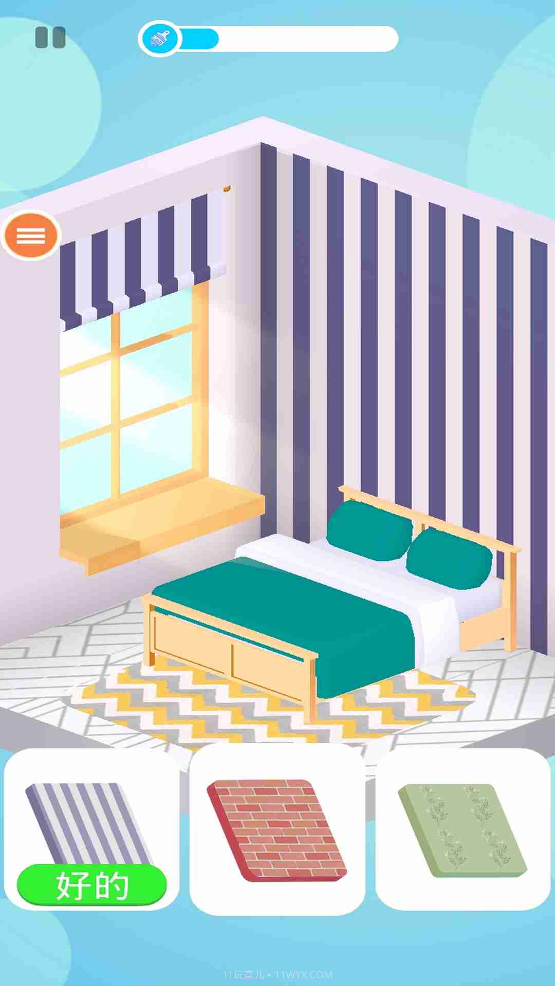 理想的小屋截图3