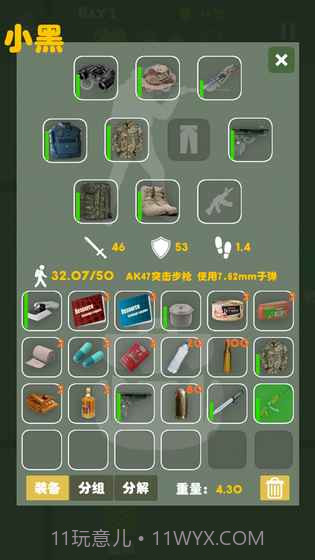 末日生存幸存者求生之路无限疲劳截图7