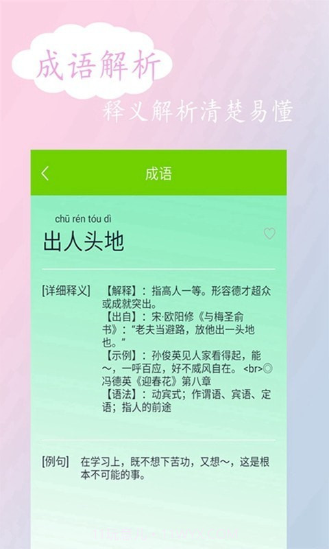 拍照搜答案截图3