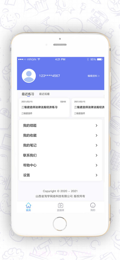 教资一卡通截图2 教资一卡通截图2