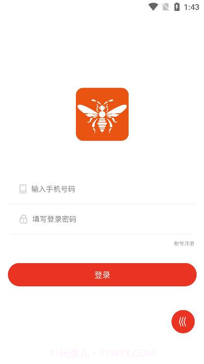 蜂团购物截图3 蜂团购物截图3