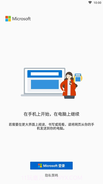 Link to Windows截图1
