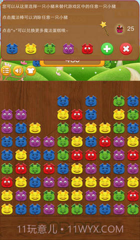 碰碰猪小弟截图5 碰碰猪小弟截图5