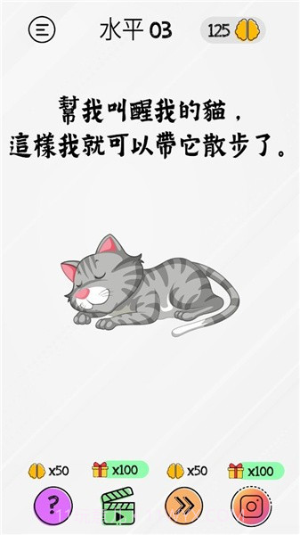 布莱恩脑力测试截图4 布莱恩脑力测试截图4